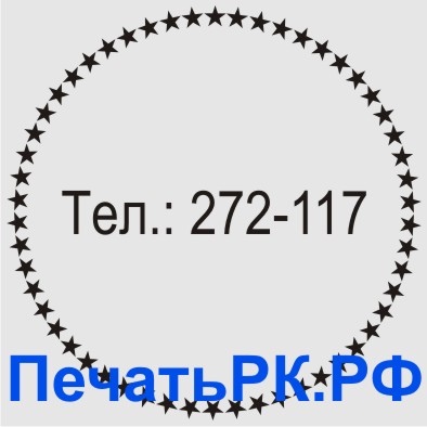 Рамка от ПечатьРК.РФ